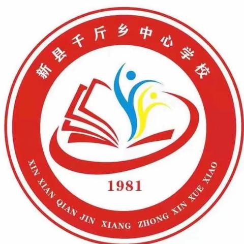 喜报|新县千斤乡中心学校英语短剧在新县2023年小学生英语短剧大赛中荣获一等奖