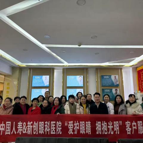 中国人寿库车支公司“爱护眼睛，拥抱光明”客户服务活动