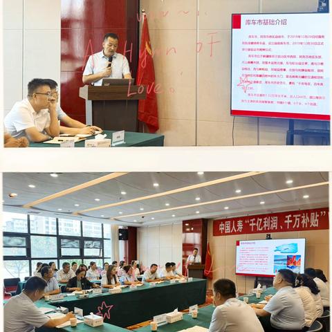 中国人寿新疆分公司刘总一行赴库车支公司开展调研、督导工作简报