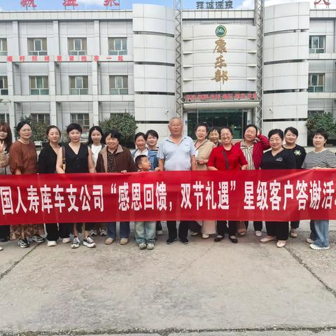 中国人寿库车支公司“感恩回馈，双节礼遇”星级客户拜城游活动