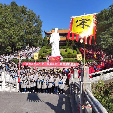 庐陵学子游庐陵—吉安县第三中学高一学子研学篇