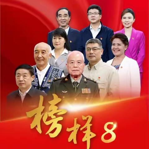 学习榜样精神，汲取奋进力量——五指山市幼儿园党支部组织观看《榜样8》活动