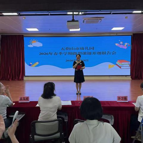 2026年《大班在美术活动中前书写能力培养的实践研究》微课题开题报告