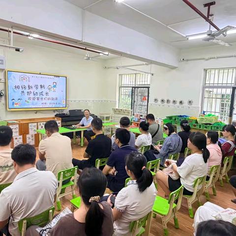 因爱相聚，为爱前行 ——五指山市幼儿园小班新生家长会