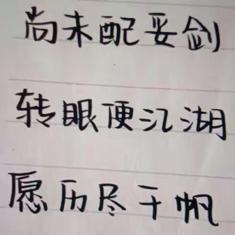 成长纪念册 六（6）班 仇丁浩