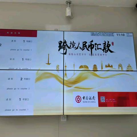 跨境人民币“惠企宣介”专项行动 ——中国银行二连浩特市分行