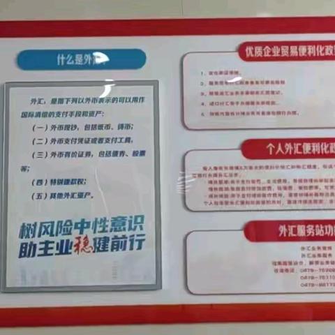 自治区首家 “锡汇通” 服务站：中国银行二连浩特市分行全链条实践激活口岸涉外经济发展动能