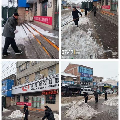 大雪纷飞至 除雪保安全