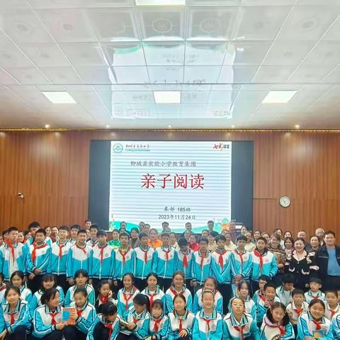 2023年秋学期柳城县实验小学185班“以书为友，以书会友”亲子阅读活动