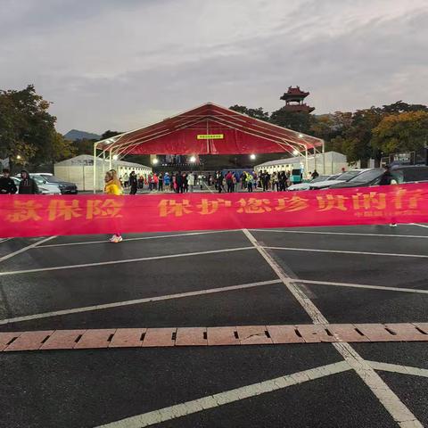 中国银行东阳支行到横店马拉松开展存款保险知识宣传