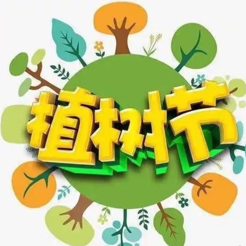 不负春光，“植”得期待——贺进镇沙洺幼儿园植树节主题活动