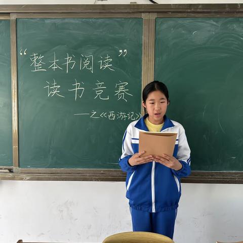 “整本书阅读”系列活动之一           莱西市城南小学