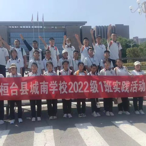 “学无止境·气有浩然”桓台县城南学校七一中队走进山大研学活动