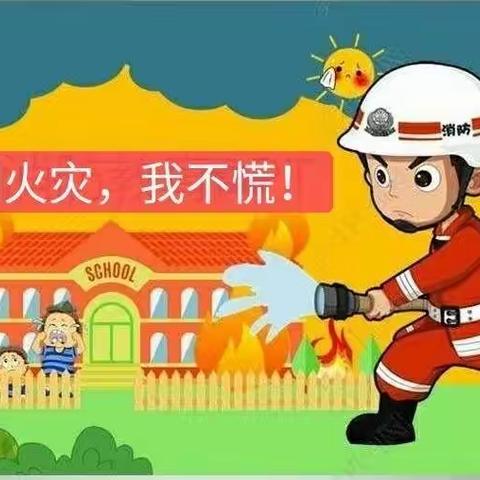 火灾演练，防患未“燃” ——长丰县北城力高学校开展火灾疏散逃生演练活动
