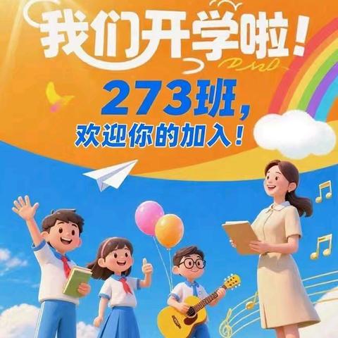 对！音乐老师当班主任① 一切清零，重新出发！