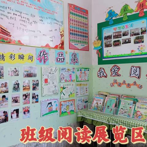 【竹市镇中心小学二(4)班】“悦”读好时光  书香润童年