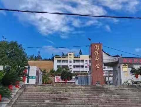 躬耕教坛 强国有我 ——游洋中学举行庆祝第39个教师节暨表彰大会