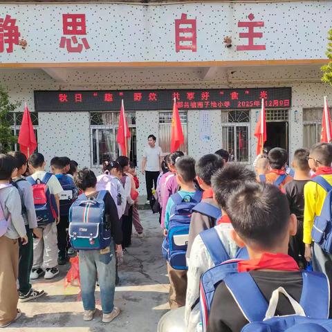 “趣味野炊行，共享好食光”——化州市那务镇南子地小学开展户外劳动实践活动。