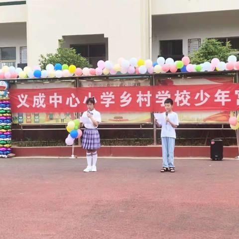 【三比三争】传承红色基因  争当时代少年—暨义成中心小学乡村学校少年宫成果展