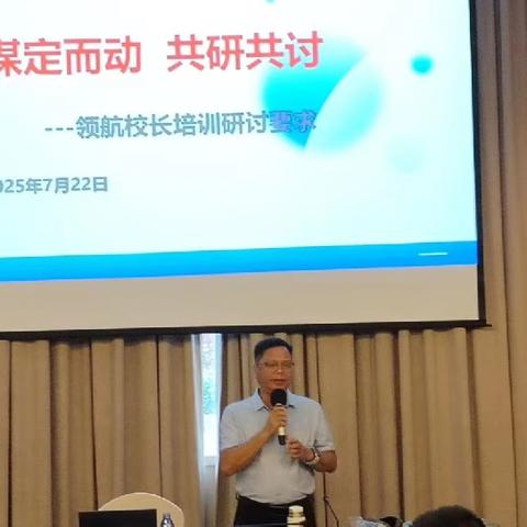 聚焦核心议题 共探教育良方——“金种子”领航校长培养工程分组研讨简报