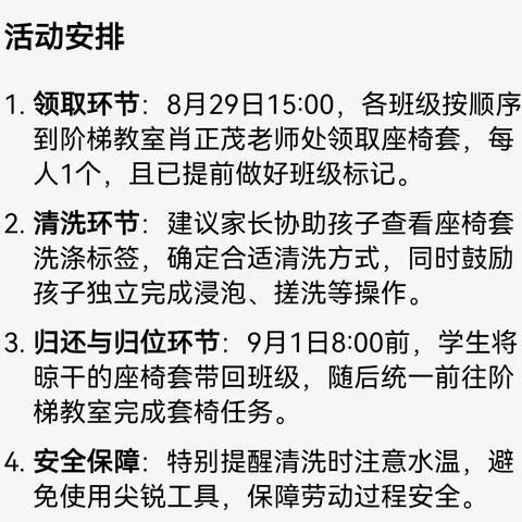 “小手护校园，洁净迎时光”——新建小学六年级劳动实践活动简报