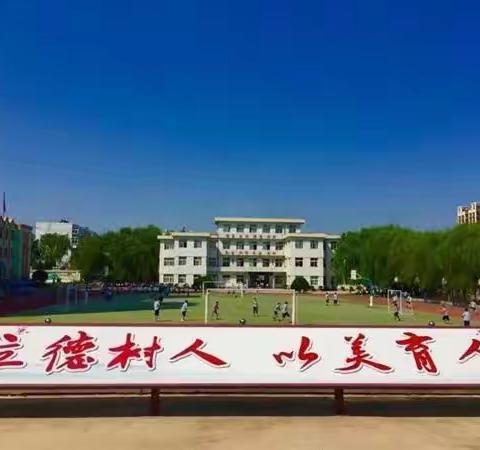 走进科学世界 ——北票市花园小学（第九期）