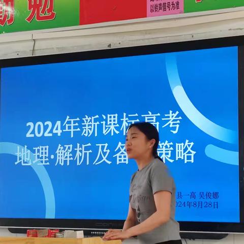 凝心聚智谋发展，群策群力创佳绩——杞县2024年高中高考试题论坛成功举办