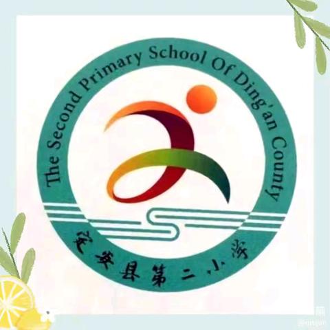 2024年秋季定安县第二小学开学第一课主题班会