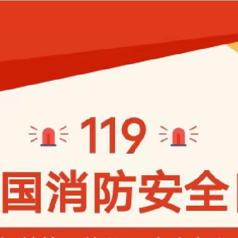 消防安全，伴我“童”行——平南县同和镇妙客村幼儿园消防安全演练活动