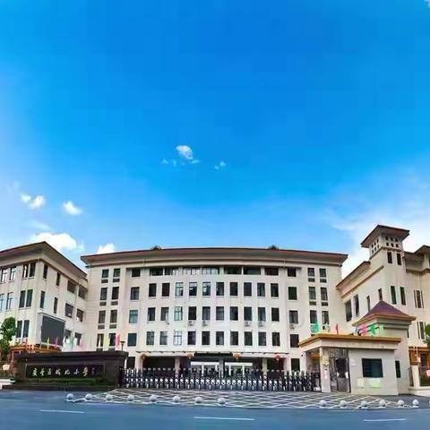 以早自习为翼，启自主之航 ‍       ——城北小学四年级新生训练营教学初探