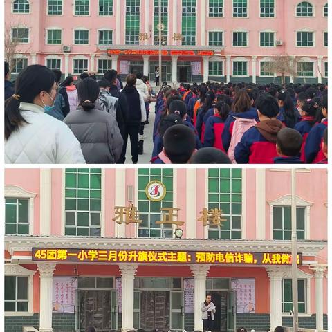 提高警惕意识  预防电信诈骗