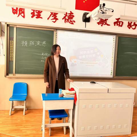 “预防流感，健康你我他”——记龙口市实验小学2021级10班家长进课堂活动