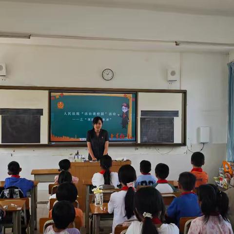法治护航成长 守护校园净土 ——藤县宁康乡新旺小学“预防校园欺凌”法治教育活动纪实
