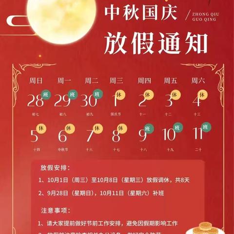 月圆映初心 家校护成长 ——藤县宁康乡新旺小学国庆中秋双节前安全家访纪实