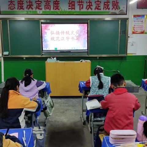 规范书写展风采 笔墨飘香润童心一一同家庄镇杨家庄小学弘扬传统文化，规范汉字书写活动