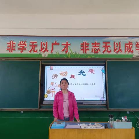 致敬劳动者 讴歌奋斗魂一一同家庄镇杨家庄小学五一劳动节主题活动