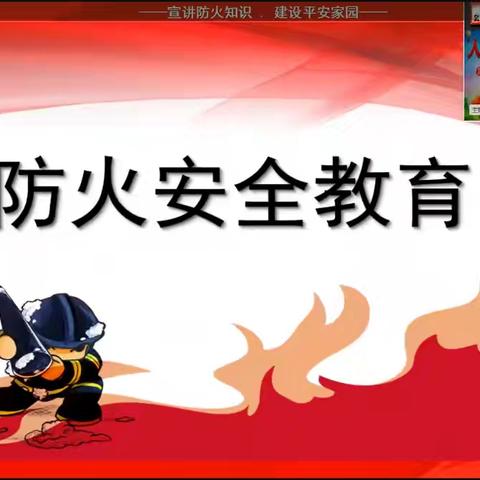 【美苑集团·海口市桂林洋中心小学】人人讲安全、个个会应急——记海口市桂林洋中心小学防灾减灾安全线上学习活动