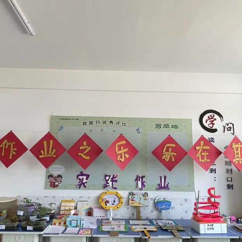 【汤池镇中心学校】落实“双减”促实效 作业展评亮风采