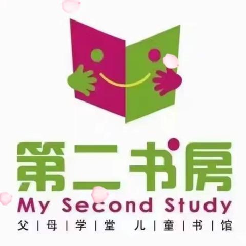第二书房主题创意表达