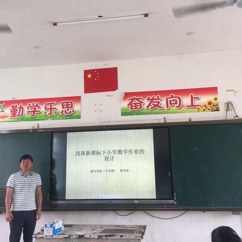 新吴学校小学数学组2023年春季校本培训活动工作简讯