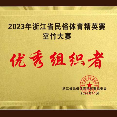 鹿城区松台街道锦花社区艺术团公益活动汇报（二）