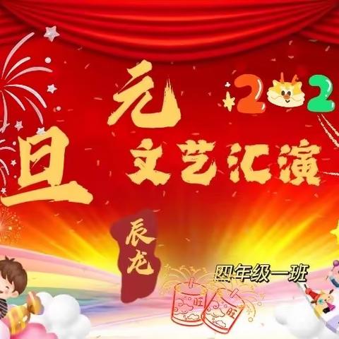 喜迎元旦，情满校园