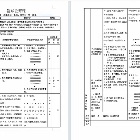 2023-2024学年度邓圣文老师公开课