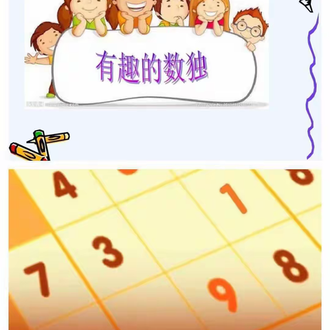 趣味数独，头脑大风暴——洋浦高级技工学校举办第二届“数独之星”比赛