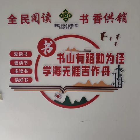 【学习贯彻二十大精神】“悦读新时代·书香润供销”微朗读第十期