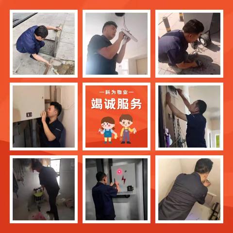 卡布奇诺观澜八月物业服务工作报告