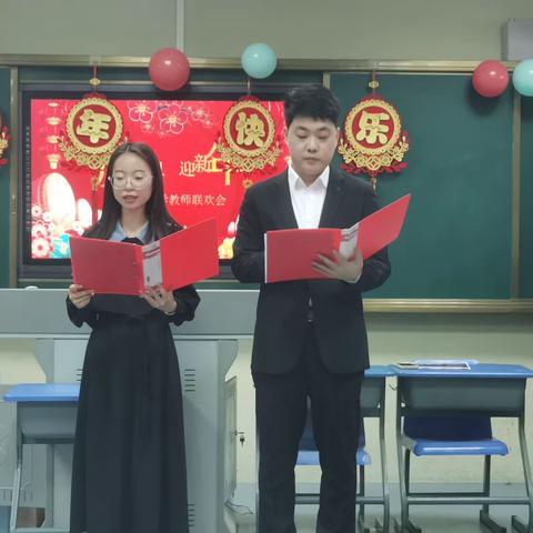 胜利青山小学2024年庆元旦联欢会