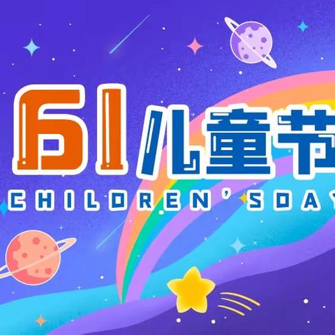 安特思库精品托幼园【欢庆六一·走进自然亲子嘉年华】邀请函