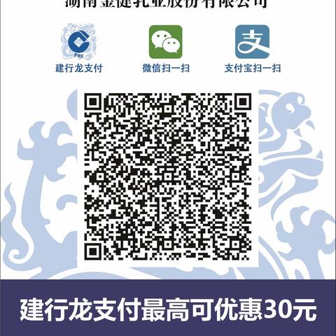 通过建行手机银行缴纳金健牛奶费，最高有30元优惠哟