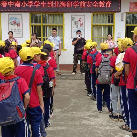 阳光夏日，快乐研学——浦北县龙门镇中南小学六年级研学之旅